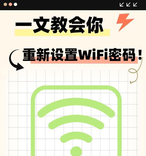 移动路由器连接WiFi的步骤是什么？如何设置安全密码？