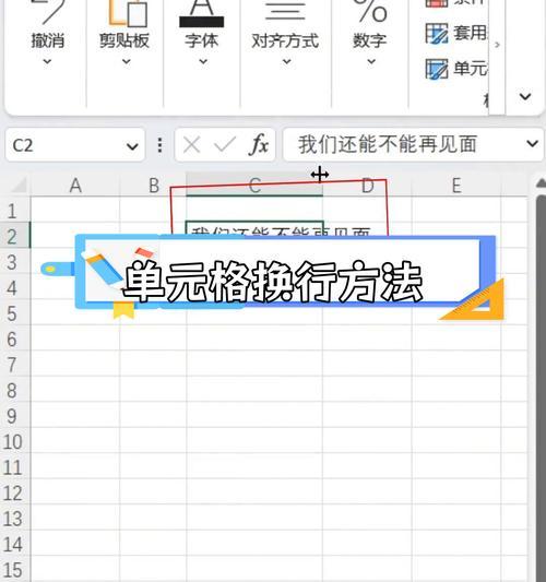 Excel单元格内如何实现文字换行？有哪些有效方法？