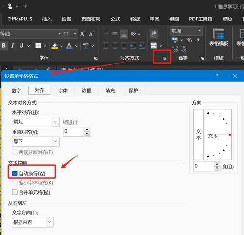 Excel单元格内如何实现文字换行？有哪些有效方法？