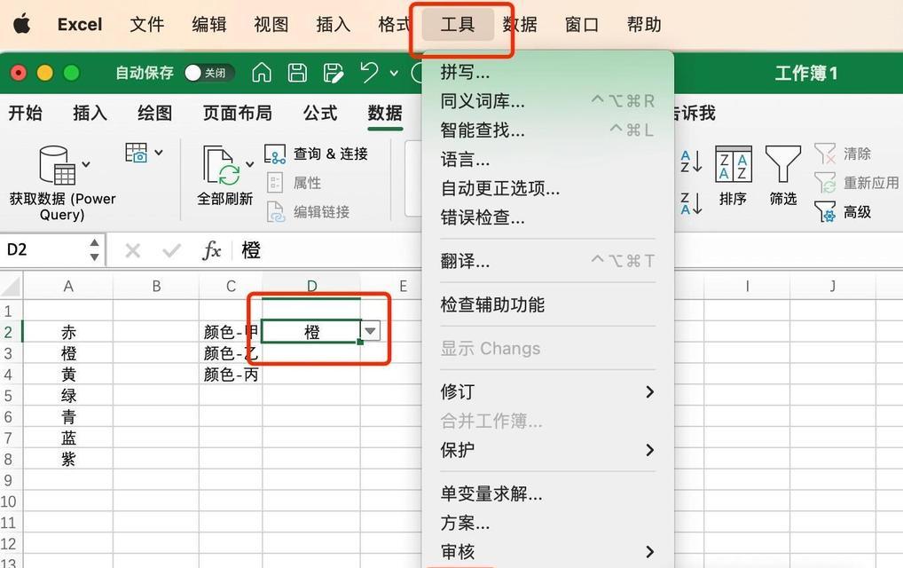 Excel表格设置下拉选项并进行筛选的方法？