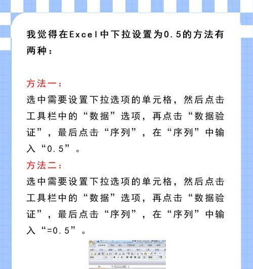 Excel表格设置下拉选项并进行筛选的方法？