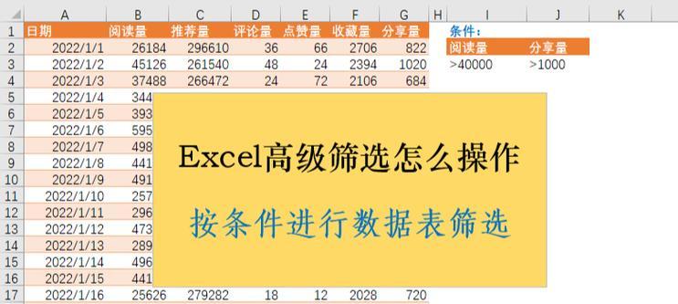 Excel表格设置下拉选项并进行筛选的方法？