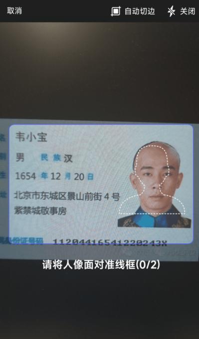 身份证扫描成电子版有哪些方法？