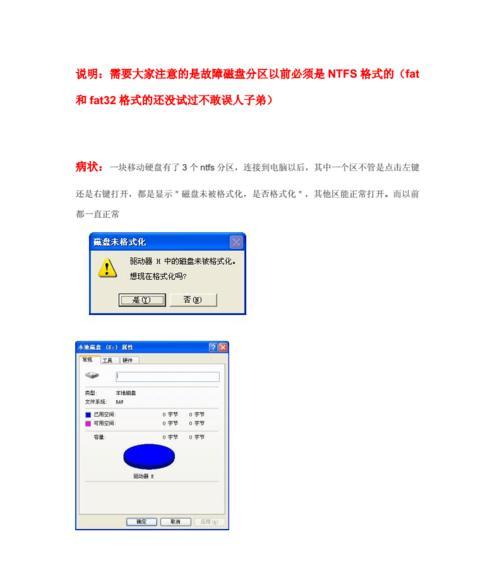 winhex硬盘RAW怎么解决？如何使用winhex进行硬盘备份？