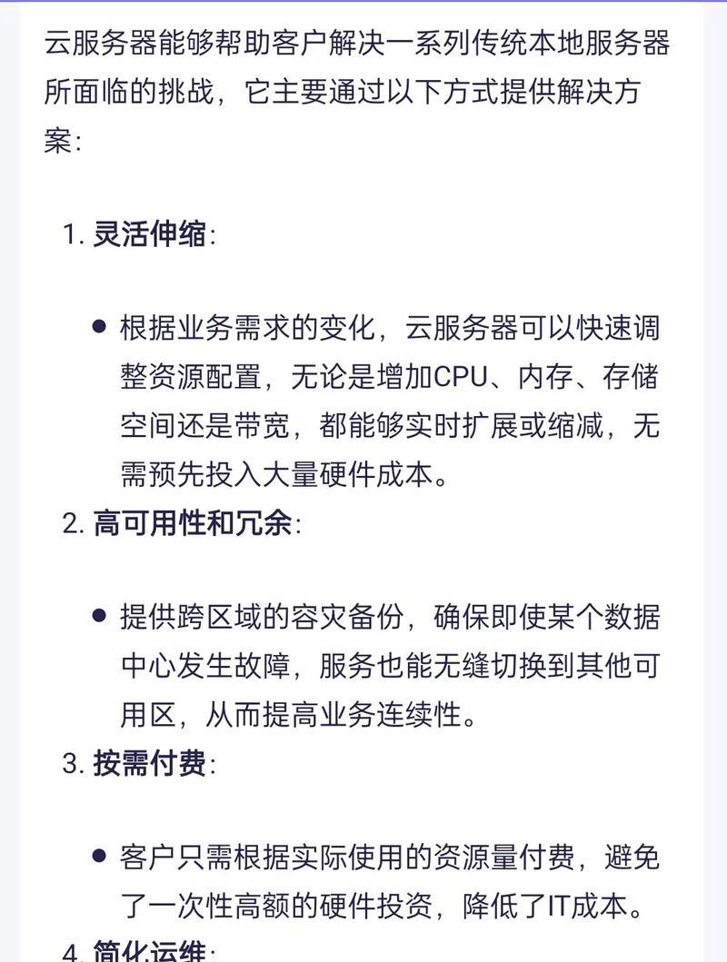 如何通过云服务器合作伙伴转变IT策略？合作软件有哪些？