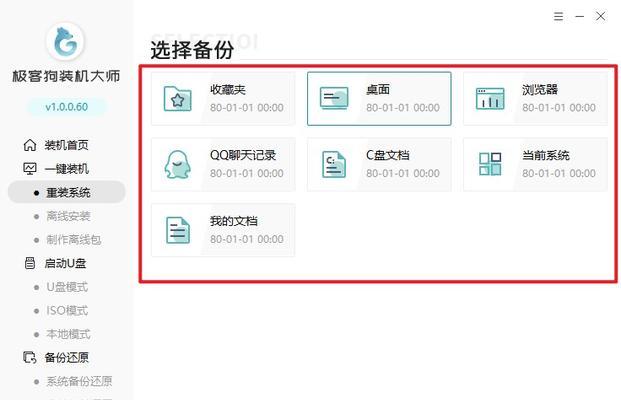 重装Win8的详细图文教程在哪里？如何轻松搞定Win8重装？