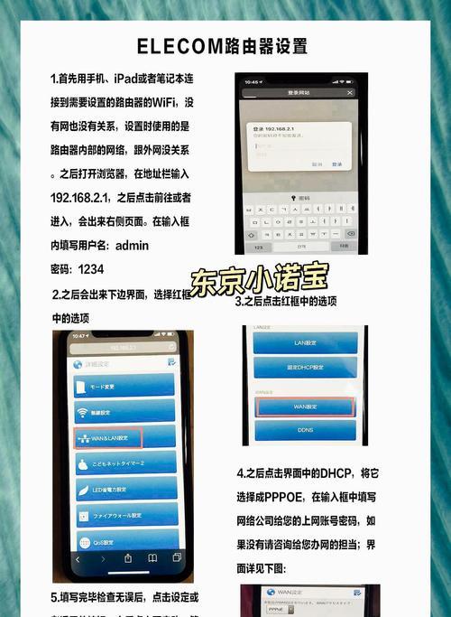 手机路由器设置教程是什么？