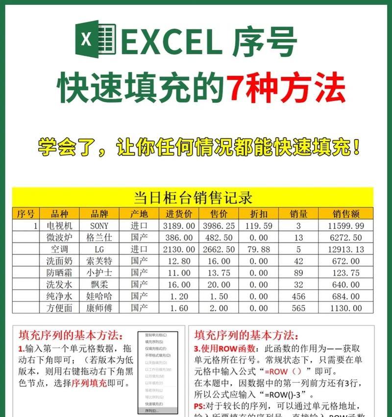 Excel自动编号功能如何使用？