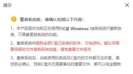 重装win10需要哪些步骤？一键重装后系统会有什么变化？