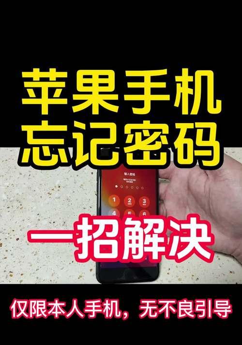 苹果手机ID密码怎么解锁？忘记密码如何快速解锁？