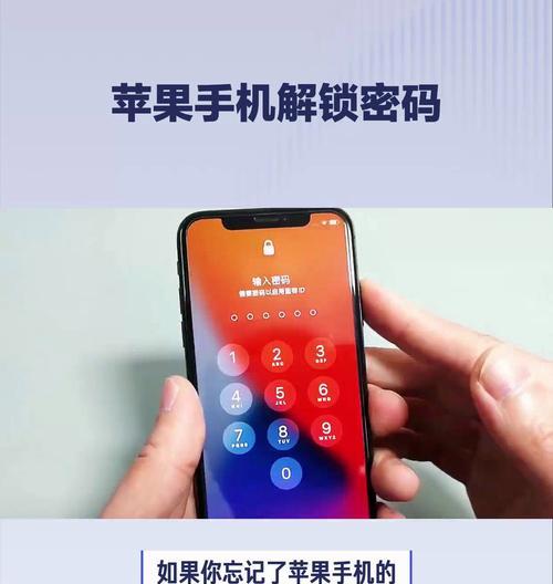 苹果手机ID密码怎么解锁？忘记密码如何快速解锁？