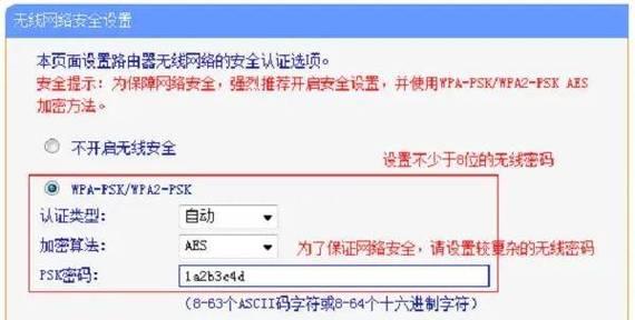 路由器wifi密码怎么设置？重新设置的步骤是什么？