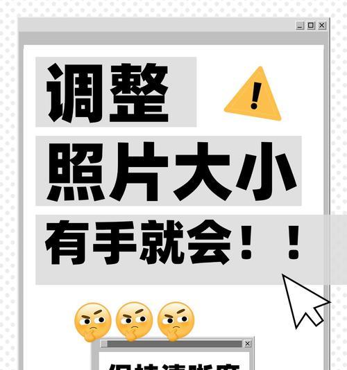 怎么修改两寸照片大小？分享两种调整尺寸的方法是什么？