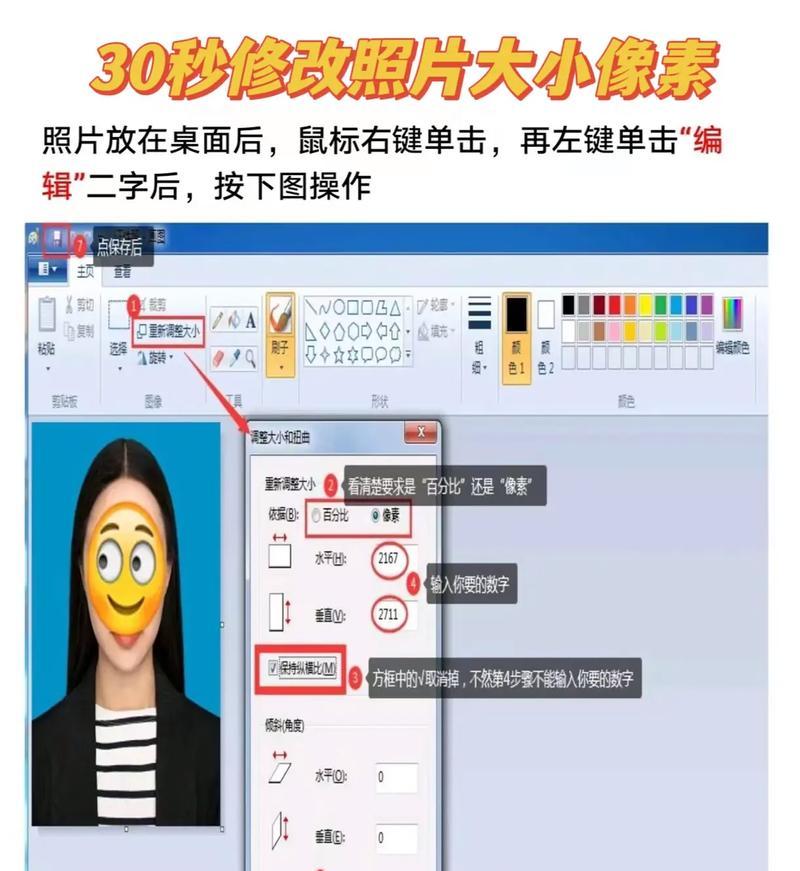 怎么修改两寸照片大小？分享两种调整尺寸的方法是什么？