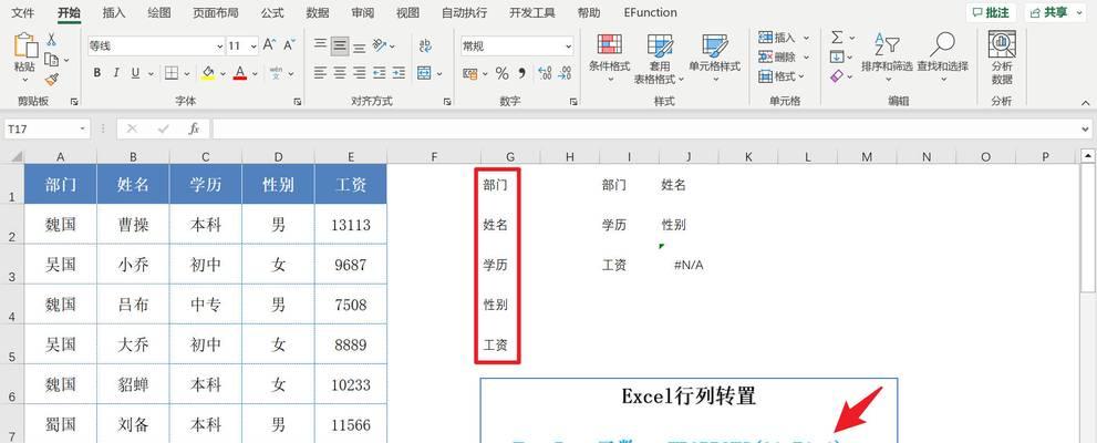 Java如何读取Excel文件内容？遇到读取错误时应如何解决？