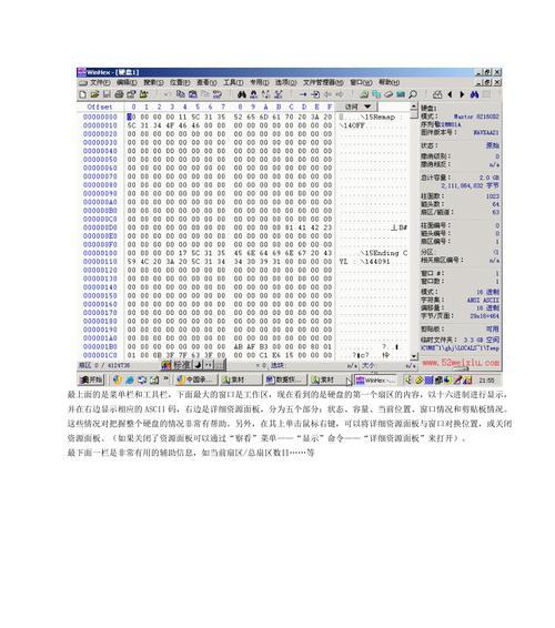 winhex数据恢复技巧有哪些？