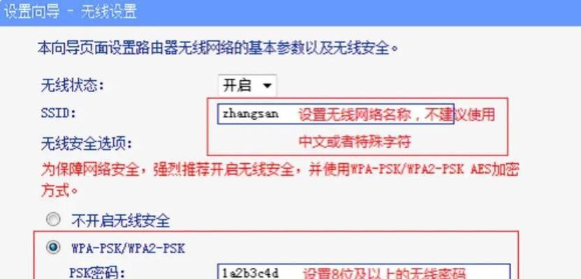 路由器如何设置highid？教程步骤是什么？