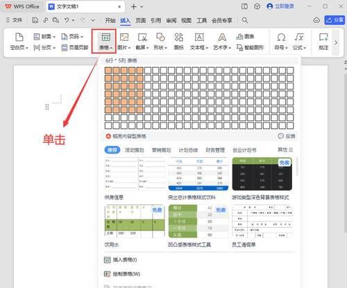 WPS如何实现分页显示？表格分页预览功能如何使用？