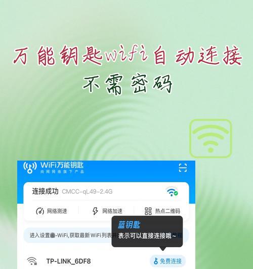 万能钥匙下载安装步骤是什么？如何确保安全下载？