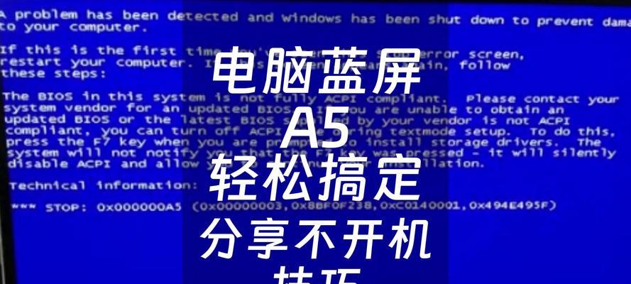 戴尔win8蓝屏问题如何诊断与解决？指南在哪里？