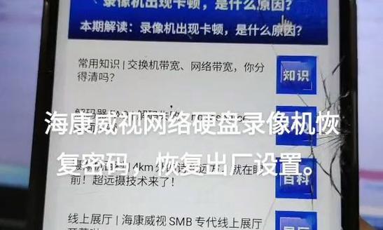 海康威视硬盘初始化后如何恢复数据？恢复过程中应注意什么？