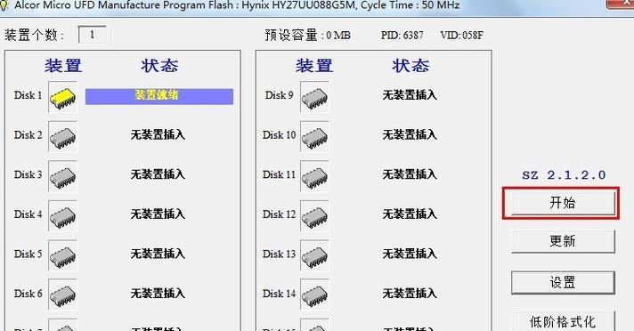 U盘修复工具合集有哪些？如何使用？