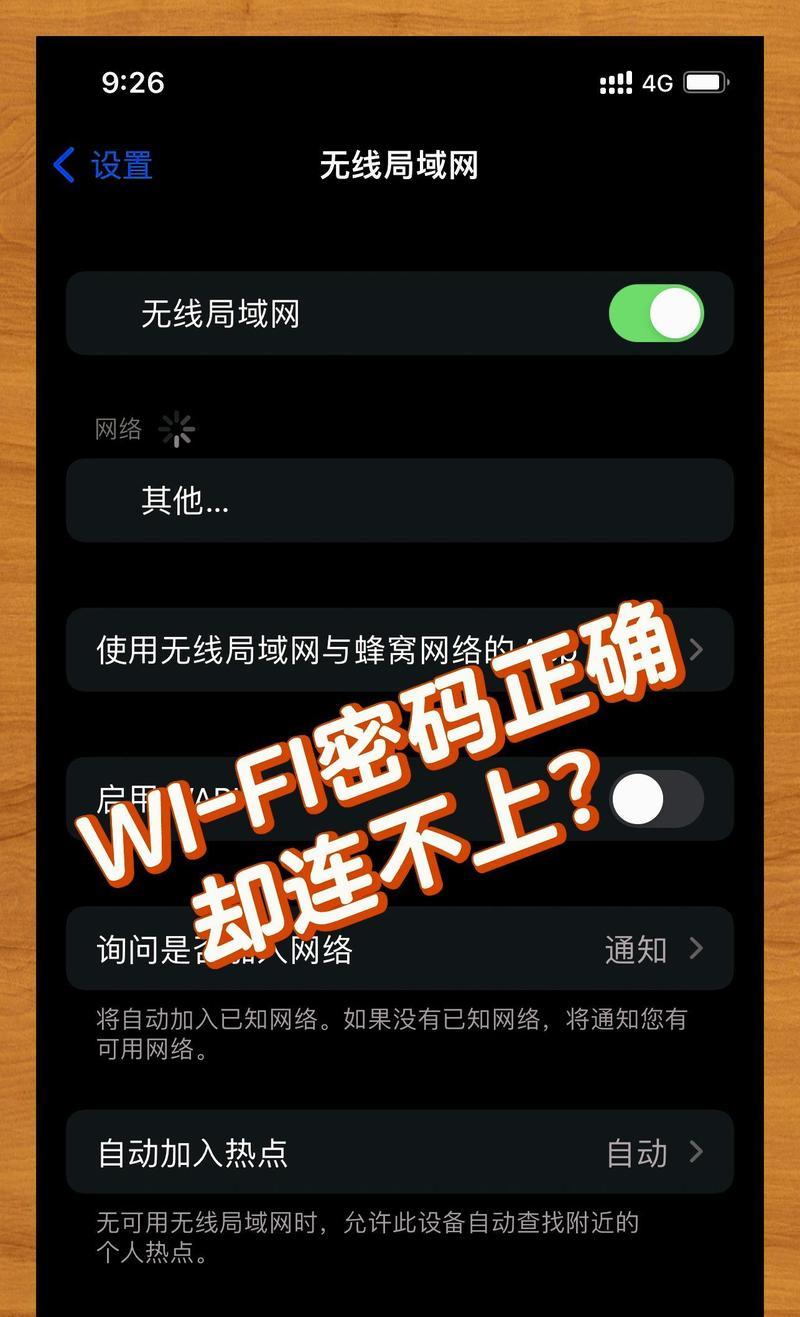 路由器WiFi密码设置失败怎么办？无信号问题如何解决？