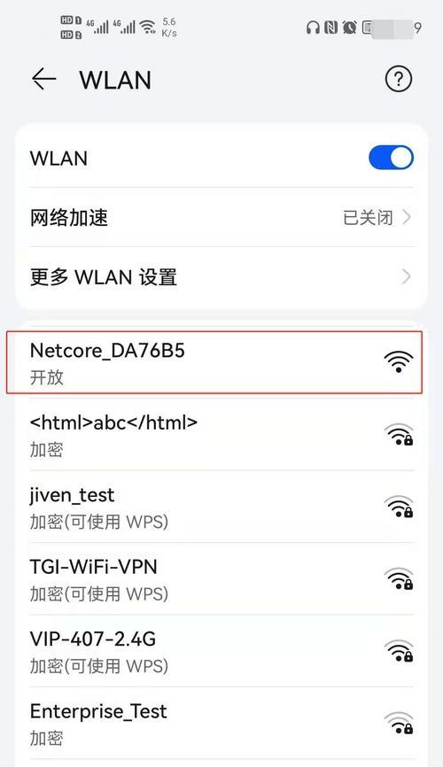 路由器WiFi密码设置失败怎么办？无信号问题如何解决？