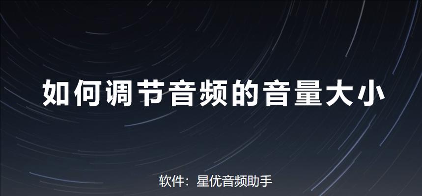 win10电脑音量调节困难怎么办？有哪些音量调节方法？