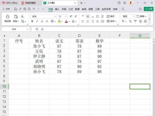 WPS表格下拉数字不变怎么解决？