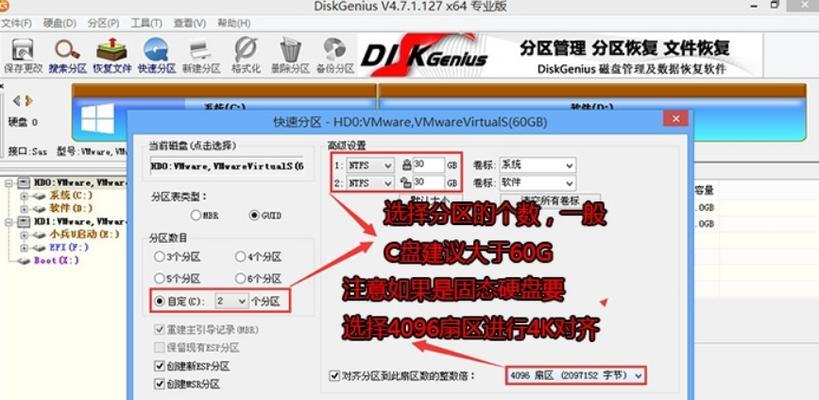 Win10分区用MBR还是GUID？如何选择分区方式？