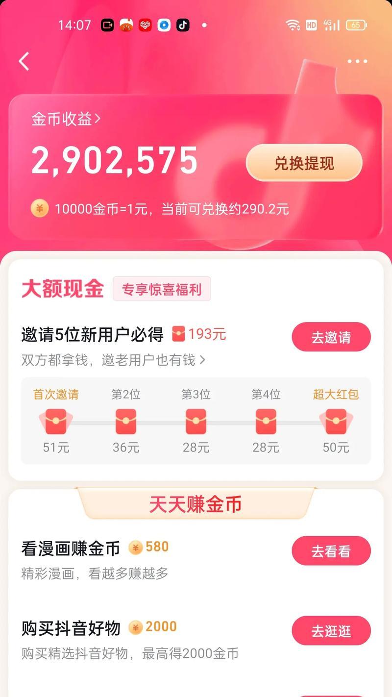 快手点赞100个仅需0.40元？这是怎么做到的？