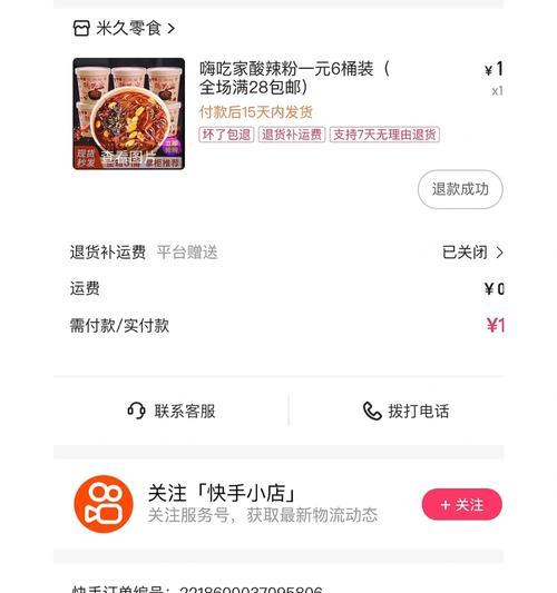 快手点赞100个仅需0.40元？这是怎么做到的？