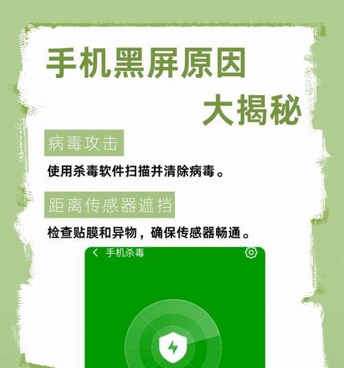 手机突然黑屏怎么办？关机开不了机的解决方法是什么？