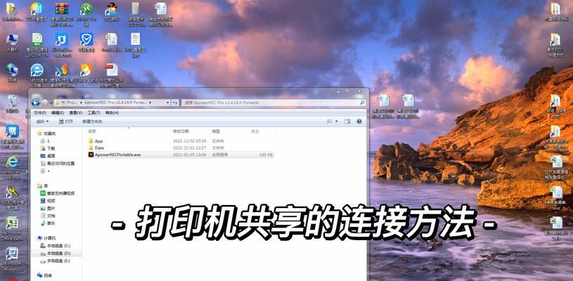 共享打印机权限怎么设置？win7打印机共享设置步骤是什么？