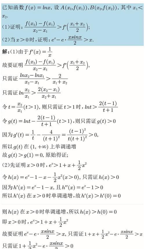 lnx函数使用中报错的原因是什么？如何解决？