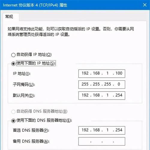 公司路由器设置固定ip才能使用