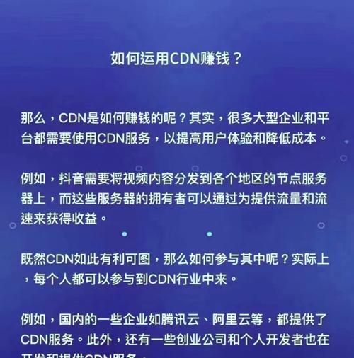 CDN加速服务器是什么？与其他加速服务有何不同？