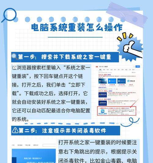 笔记本重装Win8系统有哪些简单步骤？