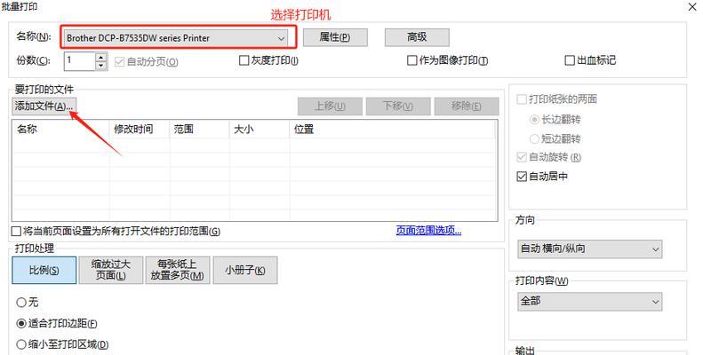 PDF文件批量打印功能如何操作？