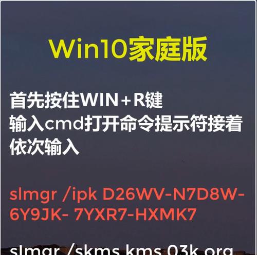 Win10密钥激活怎么操作？系统授权问题如何解决？