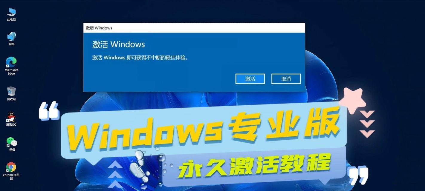 Win10密钥激活怎么操作？系统授权问题如何解决？