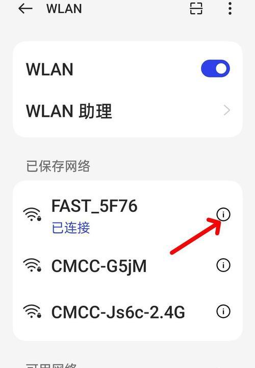 电脑已连接的WiFi密码如何查看？查看方法是什么？