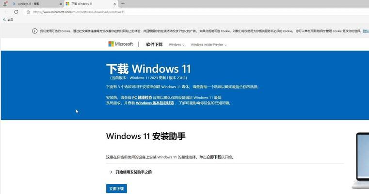 Windows11如何免费升级？官方升级Windows11的步骤是什么？