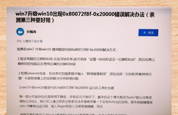 Windows11如何免费升级？官方升级Windows11的步骤是什么？