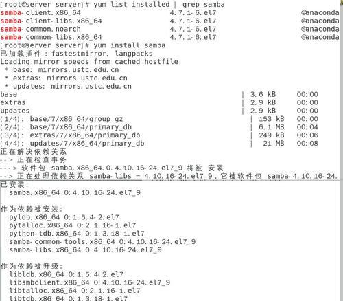 CentOS配置Samba服务器的步骤是什么？配置完成后如何测试？