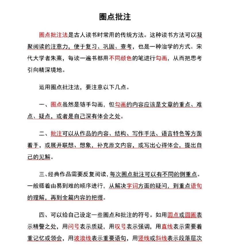 批注功能如何关闭？有效关闭批注的方法是什么？