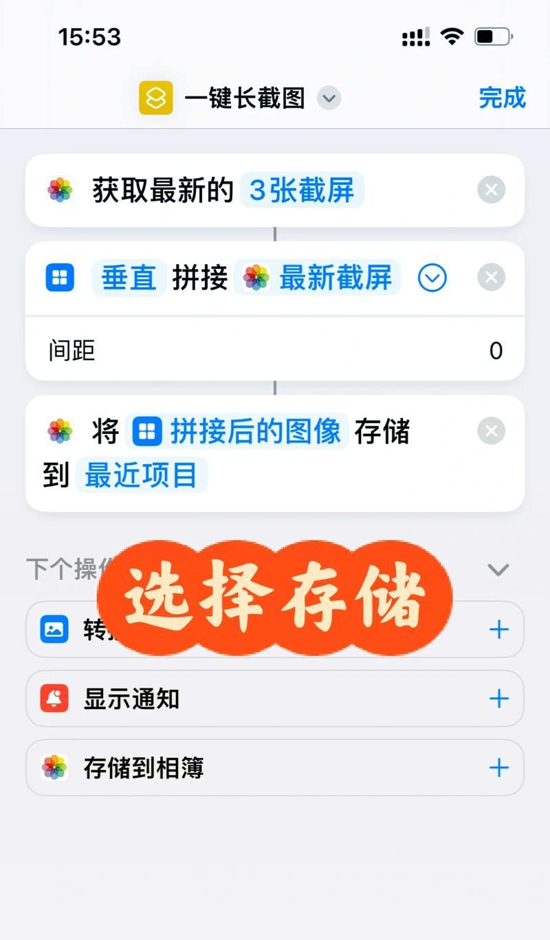 iPhone长屏截图如何操作？四种方法任你选择，哪种最适合你？