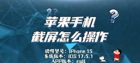 iPhone长屏截图如何操作？四种方法任你选择，哪种最适合你？