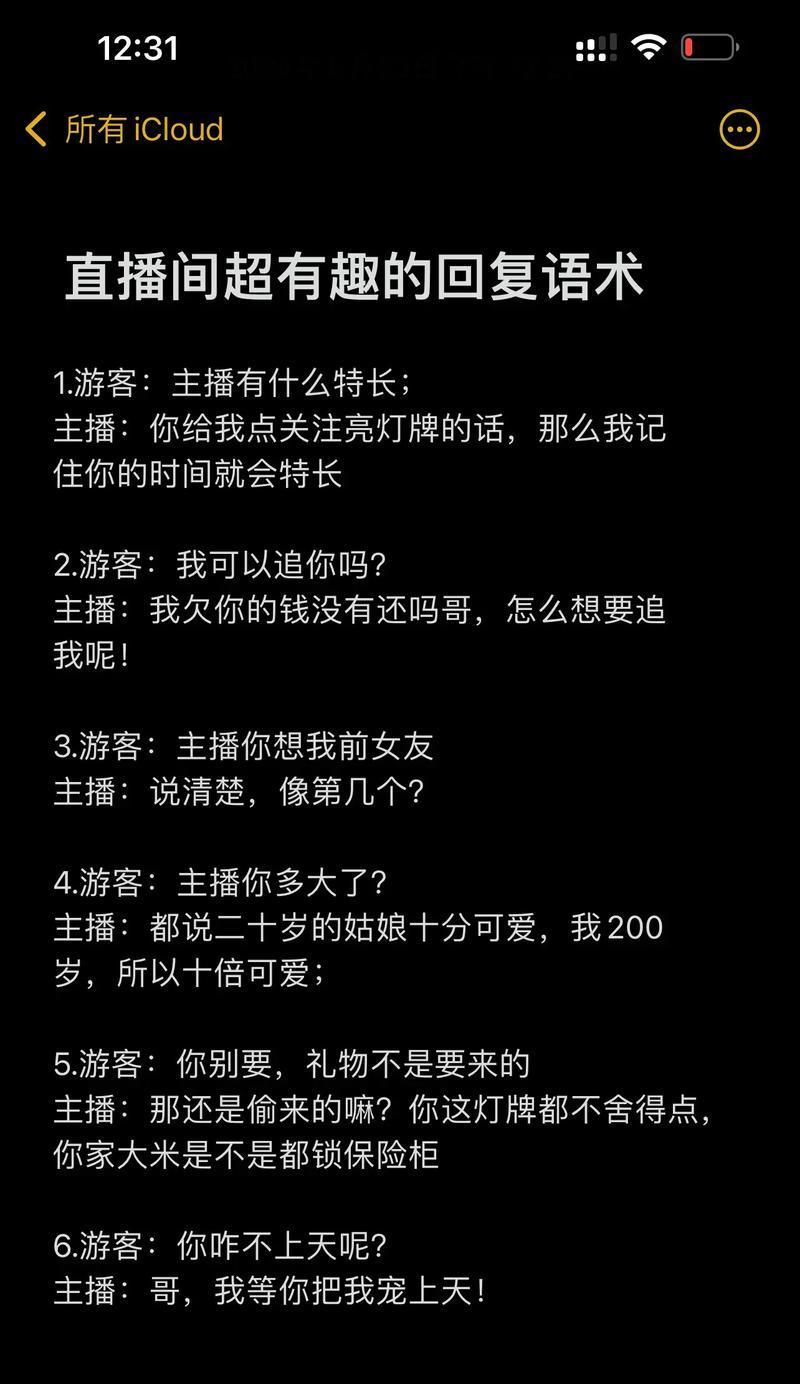 快手直播间人气提升的有效方法有哪些？